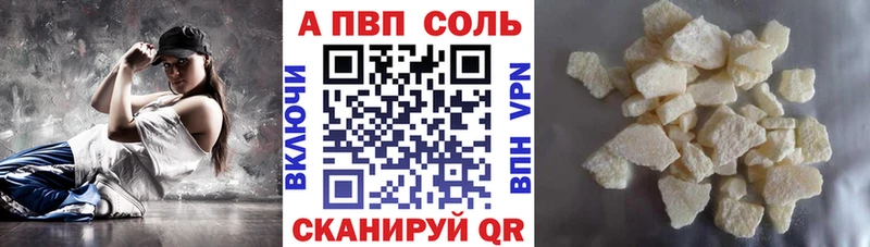 А ПВП кристаллы  купить   Сегежа 