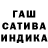Канабис сатива Sleshart