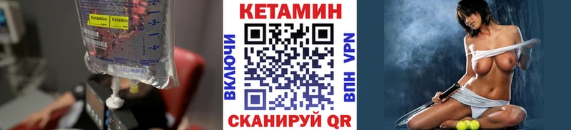 Кетамин VHQ  купить закладку  Сегежа 
