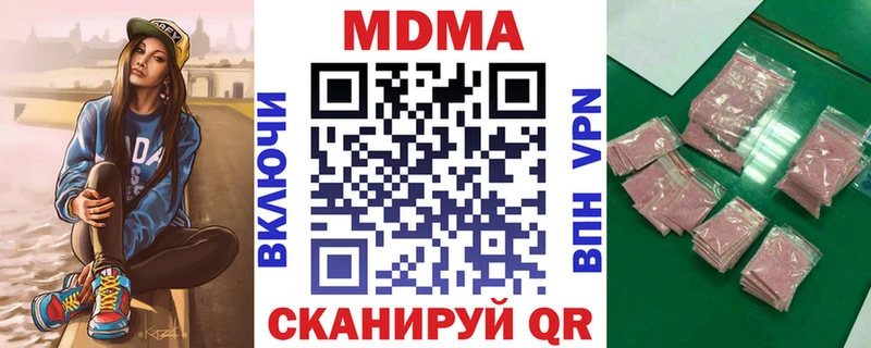 купить закладку  Сегежа  hydra онион  МДМА кристаллы 